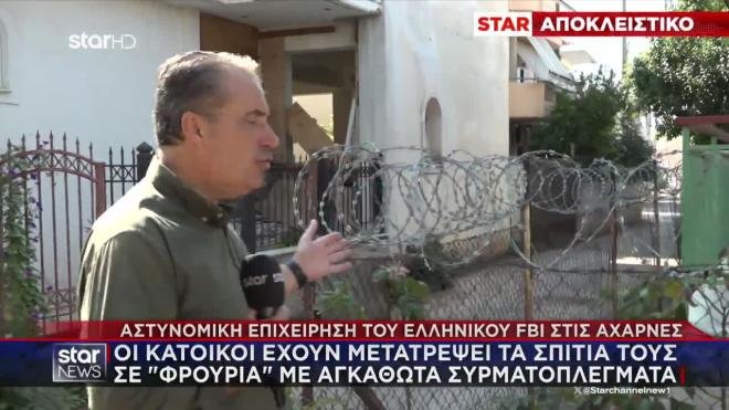 Ρεπορτάζ Γ. Σωτηροπούλου για παραβατικότητα