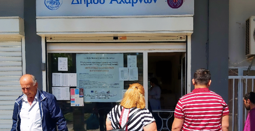 Έναρξη των αιτήσεων για ένταξη στο Κοινωνικό Παντοπωλείο «Ελένη Σαχσανίδη» από 1η Σεπτεμβρίου