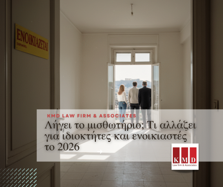 KMD law firm & associates (6)