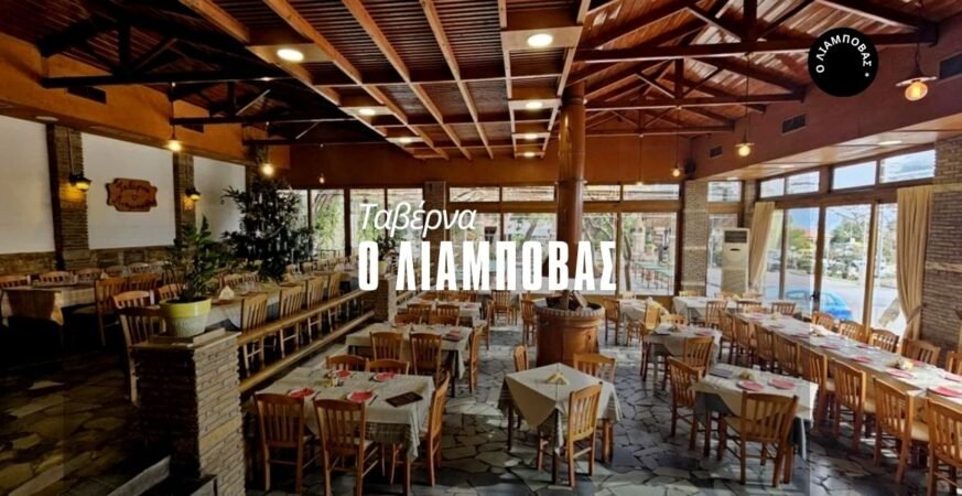 -taverna-parnitha-o-liampvas-volta-sto-vouno-kyriaki-fagito-exw