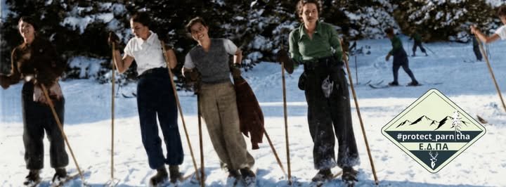 Η Εθελοντική Δράση Πάρνηθας καλεί τα τακτικά μέλη της σε Τακτική Γενική Συνέλευση την