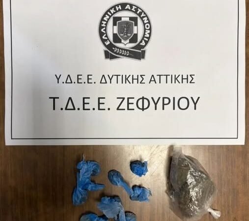 Χειροπέδες σε 53χρονο που «έσπρωχνε» ναρκωτικά στο Ζεφύρι