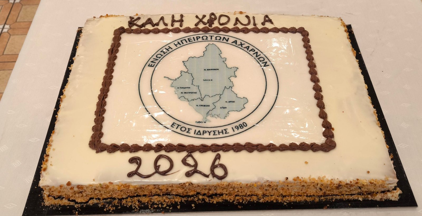 Με μεγάλη επιτυχία ο ετήσιος χορός και η κοπή πίτας της Ένωσης Ηπειρωτών Αχαρνών