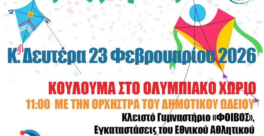 Κούλουμα στους πρόποδες της Πάρνηθας