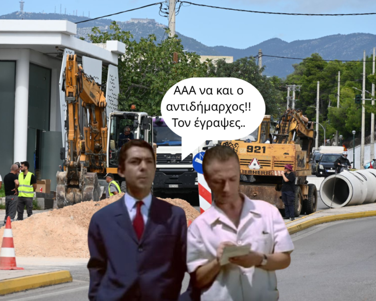 ΑΑΑέγραψες.