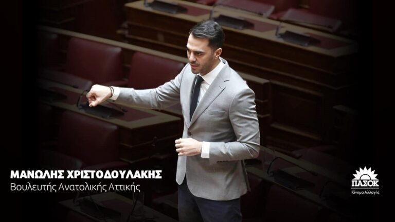 Manolis-Christodoulakis