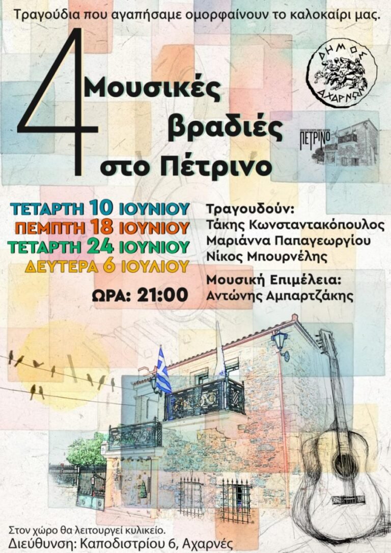 πέτρινο IOYN.IOYΛ